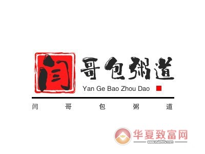 闫哥包粥道加盟